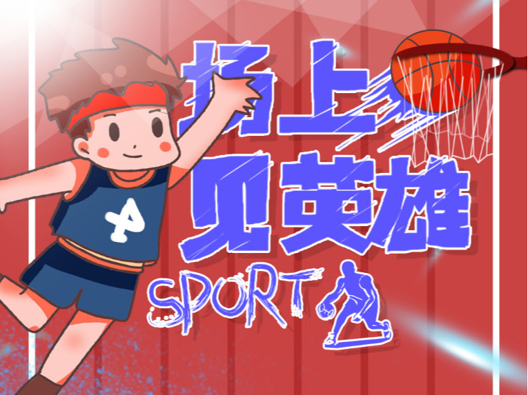 著名运动员