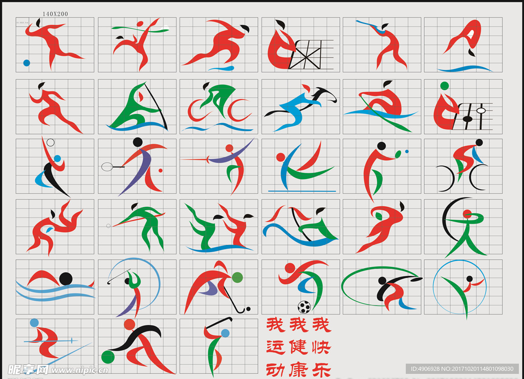 深圳FC的 深圳FC的